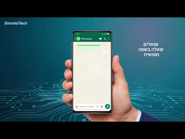 סימביטק SimmbiTech פתרונות AI ו-BI לניהול חכם של דאטה עסקי SimmData, SimmBI & SimmAI